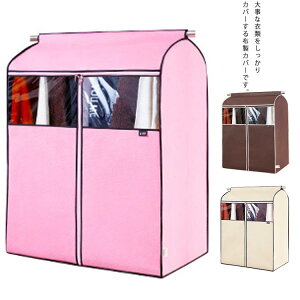 ドレス 収納 ケースの人気商品 通販 価格比較 価格 Com ドレス 収納 ケースの人気商品 通販 価格比較 価格 Com
