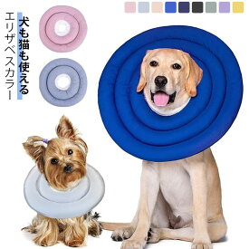 介護用品 ドーナツ 猫 ワイド ソフト 犬 防水 ペット用品 エリザベスカラー 簡単装着 プロテクター エリザベスカラー 怪我防止 足舐め防止 傷舐め