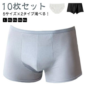 黒 使い捨て下着男性用 旅行 使い捨て下着 10枚セット ボクサーパンツ 綿 使い捨てショーツ 携帯用 病院 メンズ ショーツ 介護 入院 旅行用 大きいサイズ 使い捨てボクサーパンツ 出張 ホワ