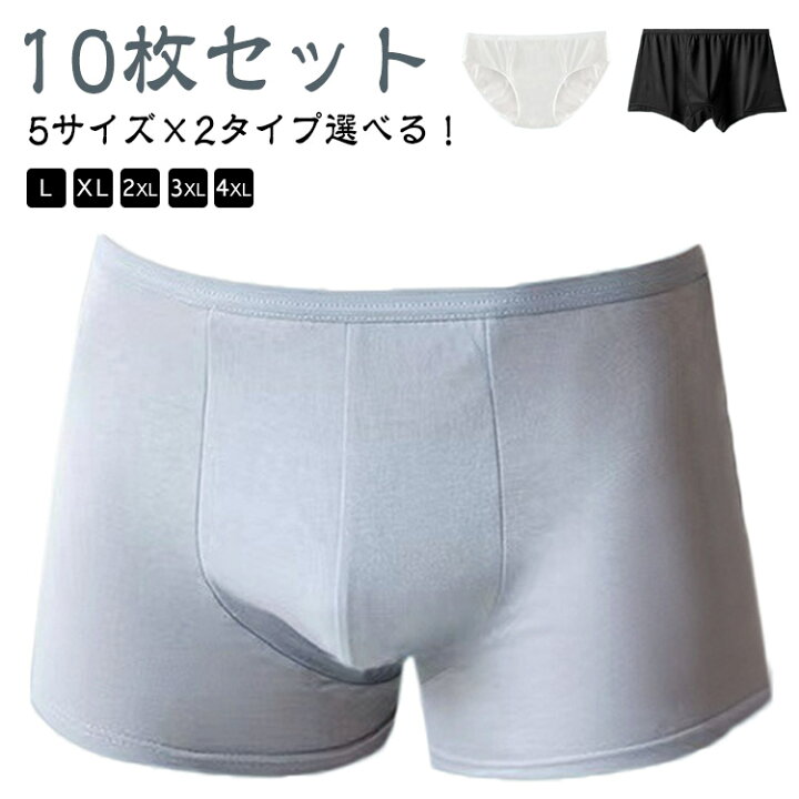 楽天市場】 黒 使い捨て下着男性用 旅行 使い捨て下着 10枚セット 