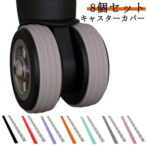 �L���X�^�[�X�g�b�p�[ �X�g�b�p�[ �L�����[�P�[�X �x�b�h �L���X�^�[�J�o�[ �֎q�r�J�o�[ ���h�~ �� �֎q���L���b�v �Œ� ����]����h�~ �L���X�^�[�� ���ɂ��� �L���X�^�[�C�� �V���R