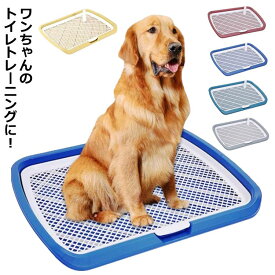 トレイ ワイド マーキングポール 犬用 しつけ 大型犬トイレ フチ付き トレーニング メッシュ ペットトイレレイー