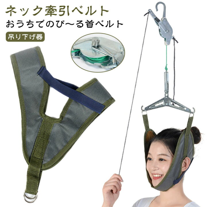 楽天市場】 牽引 解消 牽引 首 吊り下げ器 家庭用 セット ネックスト 