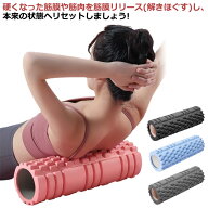 ローラー 筋膜 フォームローラー ヨガローラー トリガーポイント グリッドフォームローラー 体幹トレーニ…