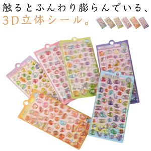 V[ 3DV[  fR 6Zbg V[ ՂՂV[ y ̃V[ JV[ DIY 3D 蒠 XebJ[ X}zP[X  6Zbg Jbv DIY 