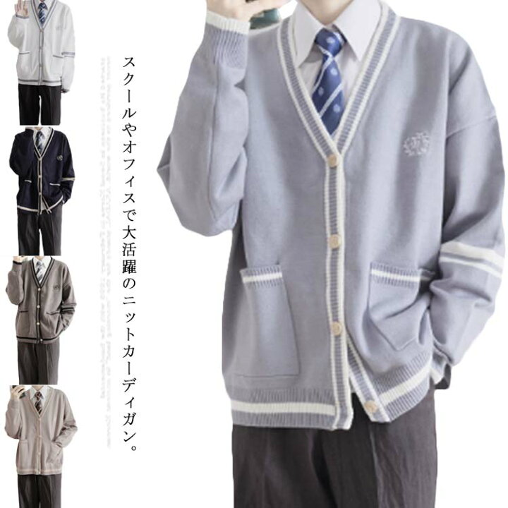 楽天市場 スクールカーディガン メンズ レディース カーディガン Vネック ニット 長袖 スクールニット ノーカラー Polo ワンポイント刺繍入り 学生 制服 トップス セーター スクール オフィス フォーマル 中校生 高校生 ギュリック