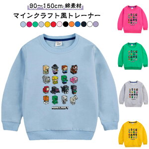 �g���[�i�[ ���� �}�C���N���t�g���g���[�i�[ �}�C���N���t�g ���w�� �j�̎q �c�t�� �� ���� ���̎q �H�� �X�E�F�b�g 110 �ʊw �ʉ� ������� �t�� 100 90 140 �L�b�Y 120 130 �L�b�Y 150cm �H�~ �t 