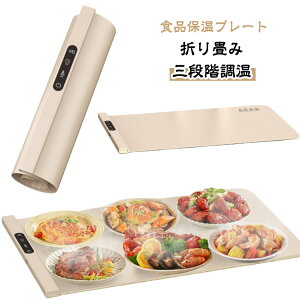 �H�i�ۉ��v���[�g �܂肽���� �z�b�g�v���[�g �V���R�� �𓀃v���[�g ��� ���x���߉� �t�[�h�E�H�[�}�[ ���@�\�H�i�f�M�{�[�h �H�i�ۉ��v���[�g 5�b�}�����M �܂��ݎ� �}���� �ƒ�p 