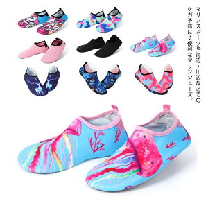 送料無料 マリンシューズ 大人用 軽量 速乾 ビーチシューズ ウォーターシューズ レディース メンズ アクアシューズ 水陸両用 シュノーケリング 折り畳み コンパクト 海 プール 靴 海水浴 シ