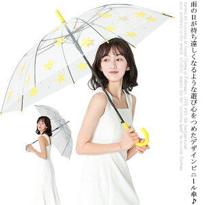 傘 女子 レディース傘 通販 人気ランキング 価格 Com