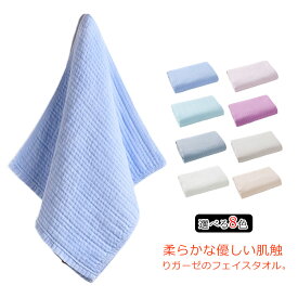 送料無料 ガーゼ フェイスタオル 2枚セット ガーゼタッチ 綿 コットン 約34×74cm ガーゼタオル やわらか ベビー キッズ 6重ガーゼ ふんわり 肌ざわり 吸水 速乾 シンプル 洗える おしゃれ カラー豊富