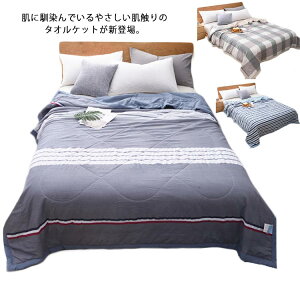  ^IPbg _u ѕz |zc  150×200cm 唻 􂦂 |zc Ċ| | zc uPbg y _炩 ʋC z Q  Ԃ I[V[Y q