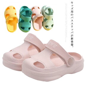 サンダル ルームシューズ スリッパ 夏用 キッズ 子供 サンダル 2wayサンダル ビーチサンダル 男の子 女の子 軽量 EVA バックベルト 室内シューズ シャワーサンダル 室内用 室内履き 部屋履き