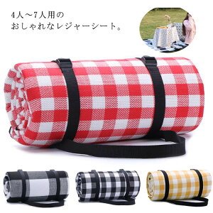 送料無料 大判 レジャーシート 厚手 200×200cm 4人〜7人 大きい ピクニックラグ 防水 チェック柄 かわいい ピクニックシート クッションシート レジャーマット 洗える 折り畳み 肩ひも付き お
