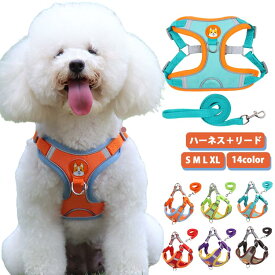 中型犬 ペット 胴輪 引っ張り防止 ハーネス S M L XL リード 中型犬 脱げない 簡単装着 おしゃれ 犬 抜けない 散歩 アウトドア お出かけ いぬ イヌ 反射材料付き わんちゃん ワンちゃん はーねす 小型犬