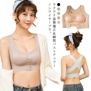 バストアップ ブラジャー 通販 人気ランキング 価格 Com
