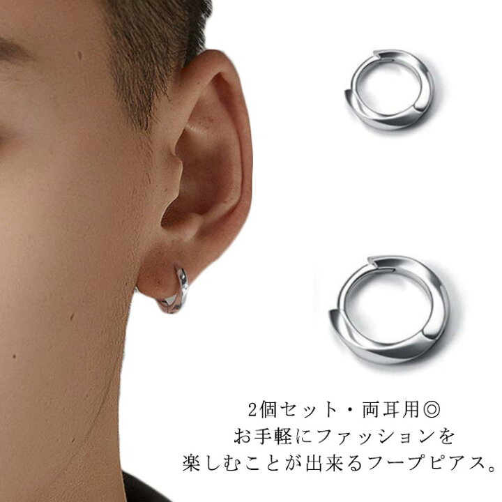 楽天市場 ピアス 両耳用 フープピアス メンズ アクセサリー 耳飾り 1ペア シルバー925 軟骨ピアス ワンタッチ リング ピアス イヤリング 小さめ フープ リング 輪っか 重ねづけ レディース 中折り シルバーピアス シンプル 男女兼用 送料無料 ギュリック