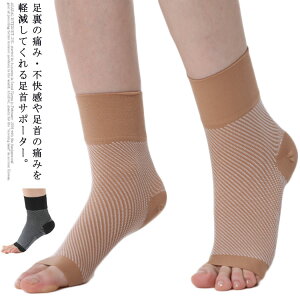 足首サポーター 2足セット 固定 サポーター 足首のむくみ テーピング 両足セット 薄型 薄手 痛み 捻挫 スポーツ 保護 蒸れにくい 支える 通気性抜群 男女兼用 ユニセックス 関節痛 足首 足底
