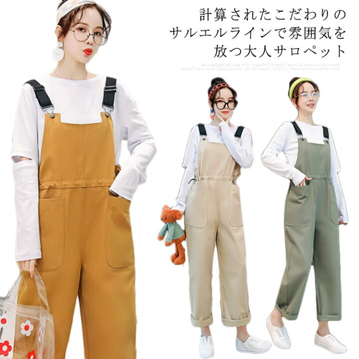 楽天市場】送料無料サロペット オールインワン レディース サロペット 