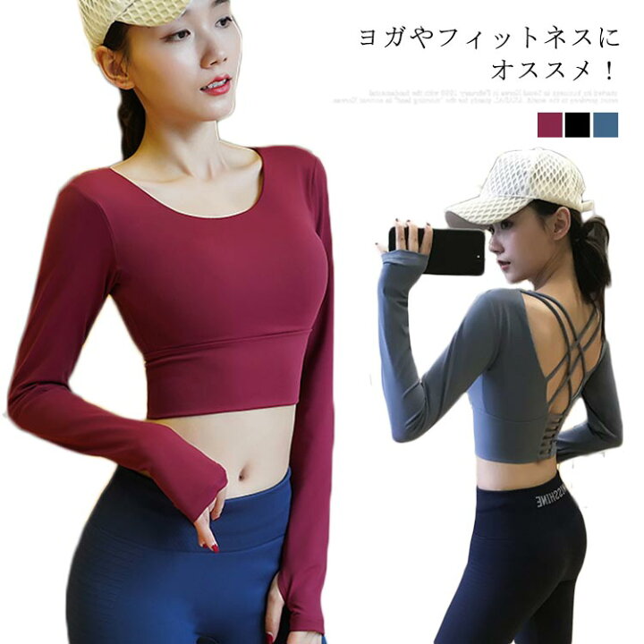 楽天市場 送料無料ヨガウェア トップス おしゃれ ヨガ ジム Tシャツ カップ付き スポーツ 長袖 速乾 ランニング フィットネス ウォーキング マラソン ショー丈 ショートtシャツ 安い 可愛い レディースファッション おしゃれ トレーニング 運動 ストレッチ ギュリック 楽天市場 送料無料ヨガウェア トップス おしゃれ ヨガ ジム Tシャツ カップ付き スポーツ 長袖 速乾 ランニング フィットネス ウォーキング マラソン ショー丈 ショートtシャツ 安い 可愛い レディースファッション おしゃれ トレーニング 運動 ストレッチ ギュリック