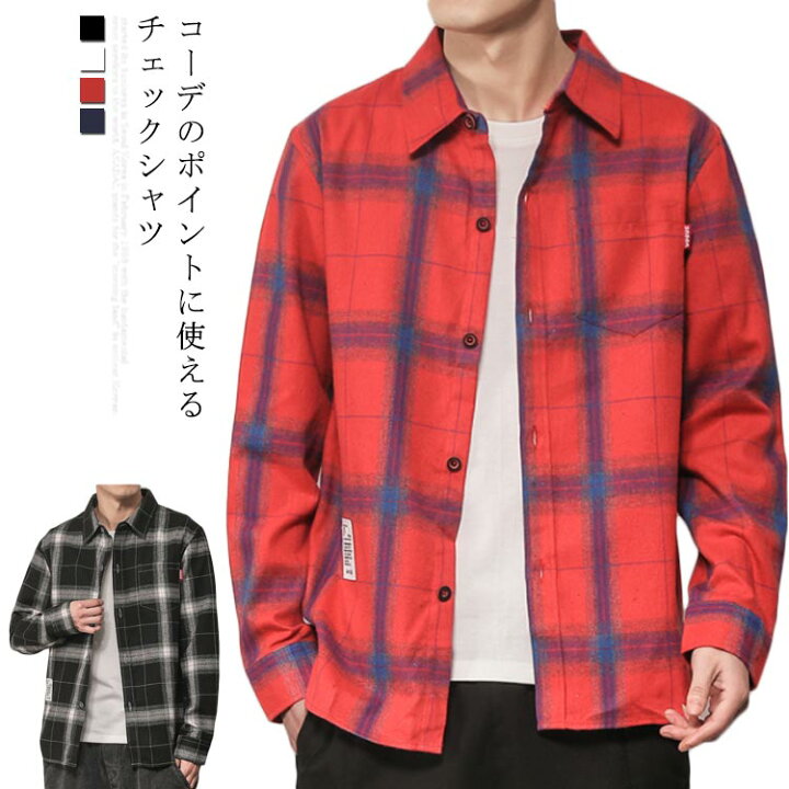 楽天市場 送料無料ブリットチェック シャツ メンズ 長袖シャツ カジュアルシャツ チェック柄シャツ ボタンシャツ メンズファッション トップス 春物 ブロックチェック 着こなし コーディネート レトロ ルーズ 新作 ギュリック