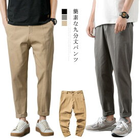 楽天市場 クロップドパンツ 冬 ズボン パンツ メンズファッション