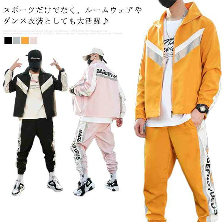 楽天市場 送料無料ジャージ 上下 セットアップ メンズ おしゃれ ジュニア レディース ルームウェア 大きいサイズ パーカー パンツ ビター系 サロン系 スポーツ ウェア アメカジ ギュリック