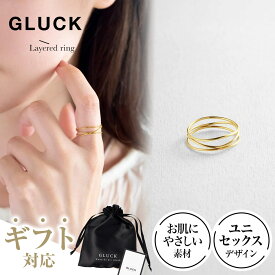 リング 指輪 アクセサリー レディース メンズ 金属アレルギー 錆び ゴールド ペア 重ね付け つけっぱなし ステンレス ギフト アクセント プレゼント カップル GLUCK