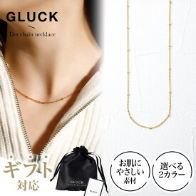 【期間限定｜W特典★2点以上5%OFF＆P5倍】ネックレス チェーン 重ね付け アクセサリー レディース 金属アレルギー 錆び ゴールド シルバー シンプル 可愛い 華奢 つけっぱなし ギフト 細身 チェーン38cm GLUCK