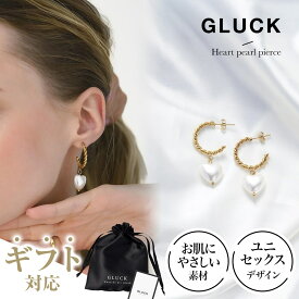 【期間限定｜W特典★2点以上5%OFF＆P5倍】ピアス アクセサリー レディース 金属アレルギー 錆び ゴールド お揃い ギフト つけっぱなし ハート パール プレゼント ドロップピアス 可愛い フェミニン 両耳 GLUCK