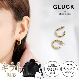 【期間限定｜W特典★2点以上5%OFF＆P5倍】ピアス アクセサリー フープピアス レディース メンズ 金属アレルギー 錆び ゴールド シルバー つけっぱなし シンプル ステンレス お揃い ギフト プレゼント 両耳 GLUCK