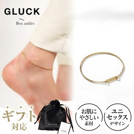 【期間限定｜W特典★2点以上5%OFF＆P5倍】アンクレット アクセサリー メンズ レディース 金属アレルギー 錆び ゴールド シルバー つけっぱなし シンプル チェーン お揃い プレゼント お風呂 ペア 華奢 GLUCK