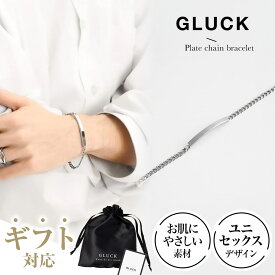 【期間限定｜W特典★2点以上5%OFF＆P5倍】ブレスレット 重ね付け アクセサリー メンズ レディース 韓国 金属アレルギー 錆び ゴールド シルバー ユニセックス つけっぱなし ギフト シンプル プレゼント GLUCK