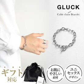 ブレスレット アクセサリー 金属アレルギー メンズ レディース 錆び シルバー シンプル チェーン お揃い ステンレス ペア シルバーアクセ 人気 つけっぱなし ギフト GLUCK