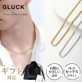 【期間限定｜W特典★2点以上5%OFF＆P5倍】ネックレス チェーン 重ね付け メンズ レディース つけっぱなし アクセサリー 金属アレルギー 錆び ゴールド シルバー シンプル 可愛い 華奢 細身 GLUCK