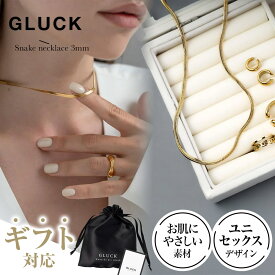 【期間限定｜W特典★2点以上5%OFF＆P5倍】ネックレス チェーン メンズ レディース 重ね付け アクセサリー 金属アレルギー 錆び ゴールド シルバー シンプル 可愛い 華奢 細身 つけっぱなし 40cm 45cm GLUCK