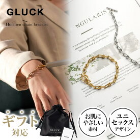 ブレスレット アクセサリー メンズ レディース 金属アレルギー 錆び つけっぱなし プレゼント ゴールド シルバー シンプル チェーン おしゃれ 人気 お揃い ペア GLUCK