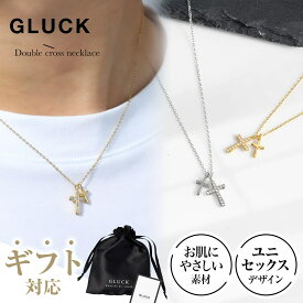 【期間限定｜W特典★2点以上5%OFF＆P5倍】ネックレス クロス 十字架 アクセサリー 金属アレルギー 錆び ゴールド シルバー シンプル メンズ レディース つけっぱなし 可愛い 華奢 細身 チェーン40cm GLUCK
