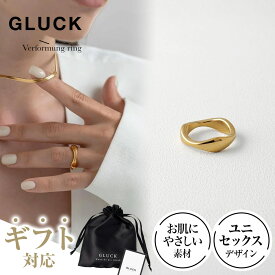 リング 指輪 アクセサリー レディース メンズ 金属アレルギー 錆び ゴールド シルバー ペアリング つけっぱなし カジュアル ステンレス お揃い ギフト プレゼント GLUCK