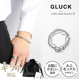 ブレスレット アクセサリー メンズ レディース 金属アレルギー 錆び プレゼント つけっぱなし ギフト シルバー チェーン シルバーアクセ メンズライク 2連 ペア GLUCK