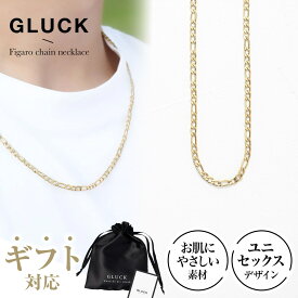 【期間限定｜W特典★2点以上5%OFF＆P5倍】ネックレス チェーン 重ね付け アクセサリー 金属アレルギー つけっぱなし ギフト メンズ レディース 錆び ゴールド シルバー シンプル 可愛い ペアネックレス 華奢 GLUCK