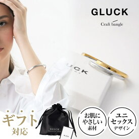 【期間限定｜W特典★2点以上5%OFF＆P5倍】ブレスレット バングル メンズ レディース 重ね付け アクセサリー 金属アレルギー 錆びプレゼント ゴールド シルバー サージカルステンレス シンプル 華奢 細身 GLUCK