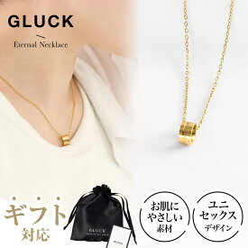 【期間限定｜W特典★2点以上5%OFF＆P5倍】ネックレス アクセサリー レディース メンズ 金属アレルギー 錆び ゴールド シルバー ペアネックレス つけっぱなし ステンレス ギフト プレゼント チェーン40cm GLUCK