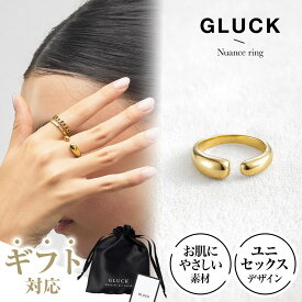 リング 指輪 アクセサリー レディース メンズ 金属アレルギー 錆び ゴールド シルバー ペア ペアリング お揃い ギフト カジュアル 重ね付け つけっぱなし プレゼント GLUCK