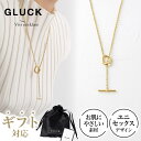 ネックレス アクセサリー レディース 金属アレルギー 錆び ゴールド シルバー つけっぱなし シンプル 2way ロング ギフト マンテルネックレス チェーン60cm GLUCK