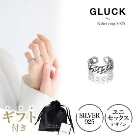 リング 指輪 アクセサリー レディース メンズ 金属アレルギー シルバーアクセ 錆び シルバー ペア ペアリング お揃い ギフト つけっぱなし キヘイ プレゼント S925 GLUCK