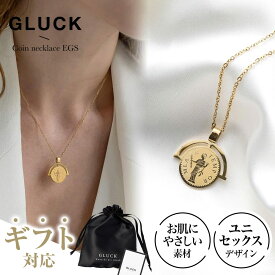 【期間限定｜W特典★2点以上5%OFF＆P5倍】ネックレス コイン アクセサリー レディース メンズ 金属アレルギー 錆び ゴールド ペアネックレス お揃い つけっぱなし ギフト ペア シンプル チェーン40cm GLUCK