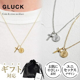 【SS限定｜8,000円以上購入で1,000円オフ】 ネックレス クロス コイン アクセサリー レディース メンズ 金属アレルギー ステンレス つけっぱなし ギフト 錆び ゴールド シルバー ペアネックレス チェーン40cm GLUCK