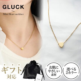 ネックレス ハート アクセサリー レディース 金属アレルギー 錆び ゴールド シルバー ペアネックレス シンプル つけっぱなし ギフト 華奢 細身 チェーン38cm GLUCK
