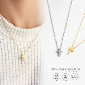 【SS限定｜8,000円以上購入で1,000円オフ】 ネックレス クロス アクセサリー レディース メンズ 金属アレルギー 錆び ゴールド シルバー つけっぱなし ギフト 華奢 細身 ペアネックレス チェーン45cm GLUCK